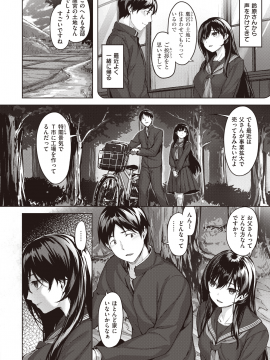 (成年コミック) [雑誌] COMIC 快楽天ビースト 2020年5月号 [DL版]_106