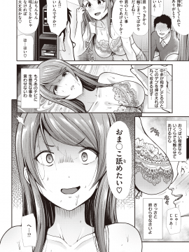 (成年コミック) [雑誌] COMIC 快楽天ビースト 2020年5月号 [DL版]_152