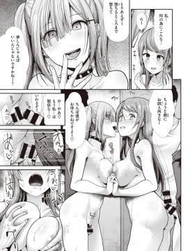 (成年コミック) [雑誌] COMIC 快楽天ビースト 2020年5月号 [DL版]_161