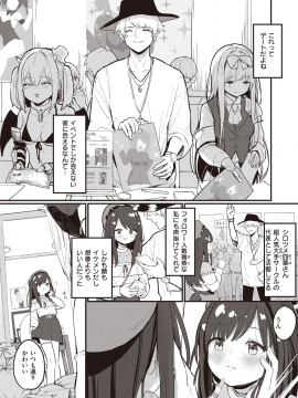(成年コミック) [雑誌] COMIC 快楽天ビースト 2020年5月号 [DL版]_205
