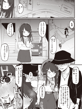 (成年コミック) [雑誌] COMIC 快楽天ビースト 2020年5月号 [DL版]_207