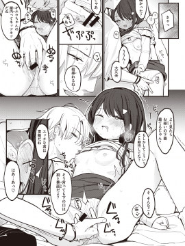 (成年コミック) [雑誌] COMIC 快楽天ビースト 2020年5月号 [DL版]_211