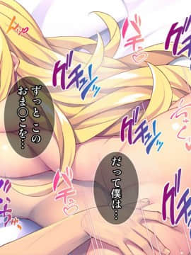 (同人CG集) [Tiramisu (ひなた睦月)] マジメくんとギャルのヤリすぎ勉強会!_212_211