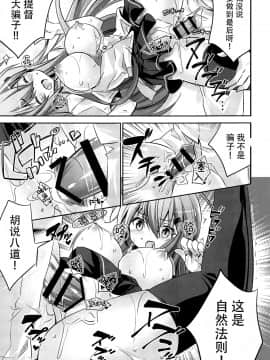 [脸肿汉化组] (C94) [SANDAN (くるん)] 鈴谷、清純派! (艦隊これくしょん -艦これ-)_14