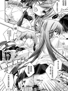 [脸肿汉化组] (C94) [SANDAN (くるん)] 鈴谷、清純派! (艦隊これくしょん -艦これ-)_15