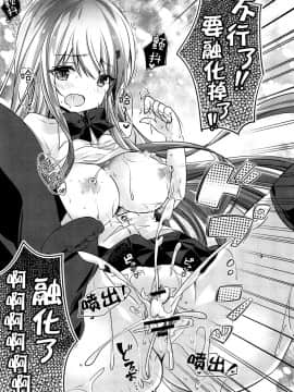 [脸肿汉化组] (C94) [SANDAN (くるん)] 鈴谷、清純派! (艦隊これくしょん -艦これ-)_16