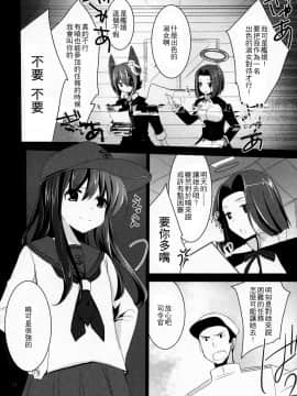 [一匙咖啡豆汉化组] (C90) [ぴこぴこ亭、うさぎあめ (いのうえみたん、伊予原勘助)] 暁をギュッとね! (艦隊これくしょん -艦これ-)_13