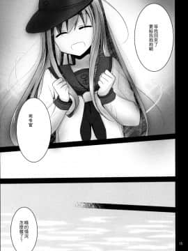 [一匙咖啡豆汉化组] (C90) [ぴこぴこ亭、うさぎあめ (いのうえみたん、伊予原勘助)] 暁をギュッとね! (艦隊これくしょん -艦これ-)_14
