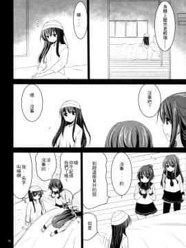 [一匙咖啡豆汉化组] (C90) [ぴこぴこ亭、うさぎあめ (いのうえみたん、伊予原勘助)] 暁をギュッとね! (艦隊これくしょん -艦これ-)_15