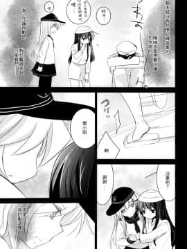 [一匙咖啡豆汉化组] (C90) [ぴこぴこ亭、うさぎあめ (いのうえみたん、伊予原勘助)] 暁をギュッとね! (艦隊これくしょん -艦これ-)_18