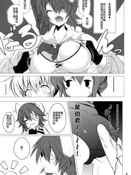 [山樱汉化] (C95) [まけどに屋 (さちゅま)] いなづまちゃんとレーベきゅん5 (艦隊これくしょん -艦これ-)_02