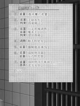 [长安街汉化组汉化] (C96) [もなかうどん (モニカノ)] 駆逐艦 浜風 尋問調書 (艦隊これくしょん-艦これ-)_02