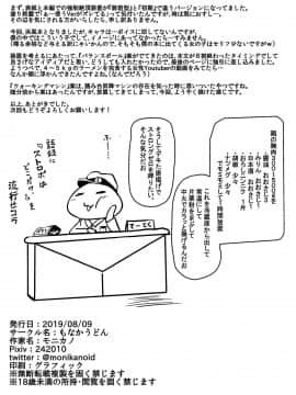 [长安街汉化组汉化] (C96) [もなかうどん (モニカノ)] 駆逐艦 浜風 尋問調書 (艦隊これくしょん-艦これ-)_19