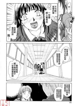 後藤晶 時間_084