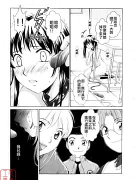 後藤晶 時間_091