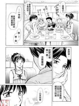 後藤晶 時間_111