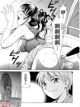 後藤晶 時間_121