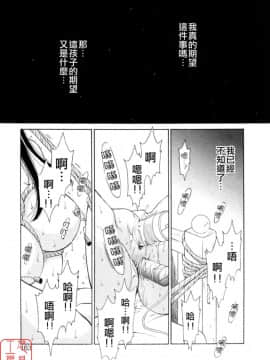 後藤晶 時間_163