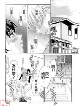 後藤晶 時間_171