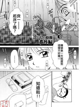 後藤晶 時間_177