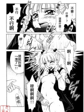 後藤晶 時間_184