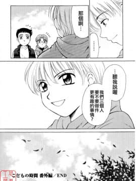 後藤晶 時間_198