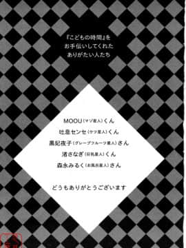 後藤晶 時間_199