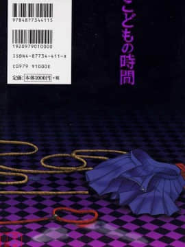 後藤晶 時間_203