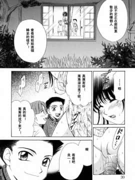 後藤晶 時間_232