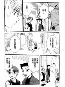 後藤晶 時間_297