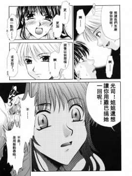 後藤晶 時間_313
