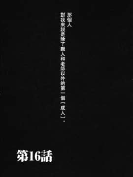 後藤晶 時間_421