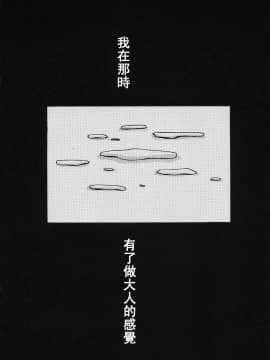 後藤晶 時間_466