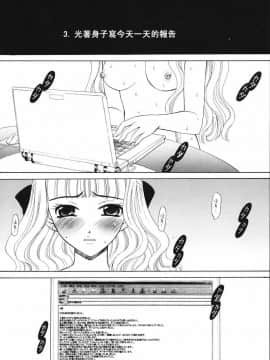 後藤晶 時間_537