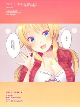 (C95) [mugicha. (鳩むぎ)] プロデューサー!夜のレッスンお願いします!～八宮めぐるの場合～ (アイドルマスター シャイニーカラーズ) [中国翻訳]_012
