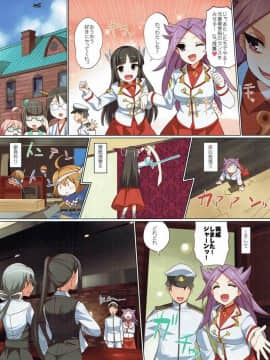 (C90) [夢よりすてきな (久坂宗次)] 酔イドレストラテジー (艦隊これくしょん -艦これ-)_003