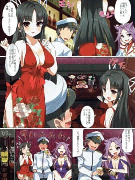 (C90) [夢よりすてきな (久坂宗次)] 酔イドレストラテジー (艦隊これくしょん -艦これ-)_005