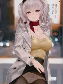 (C94) [夢よりすてきな (久坂宗次)] 次のＰＡＧＥで即ＳＥＸ (艦隊これくしょん -艦これ-)_0007