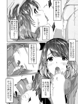 [ぐすたふ] セックス宅配便【完全版】_007