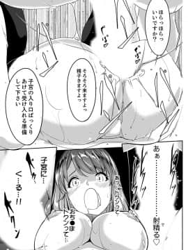 [ぐすたふ] セックス宅配便【完全版】_018