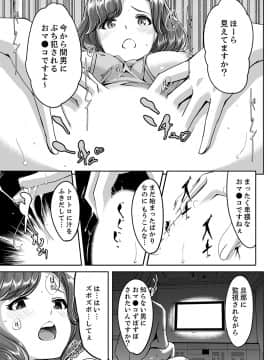 [ぐすたふ] セックス宅配便【完全版】_030