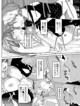 [ぐすたふ] セックス宅配便【完全版】_089