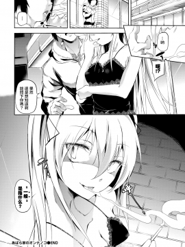 [Ushiro Muki] Abaraya no Onnanoko   破落家庭的女孩 (COMIC BAVEL 2020-05) [Chinese] [暴碧汉化组] [Digital]_242