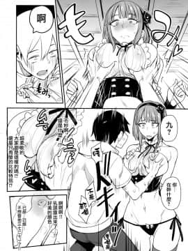 (サンクリ2016 Winter) [真面目屋 (isao)] だがしかしのえろほん ココノツくんこういうのが好きなの (だがしかし) [無邪気漢化組]_05