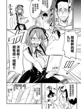 (サンクリ2016 Winter) [真面目屋 (isao)] だがしかしのえろほん ココノツくんこういうのが好きなの (だがしかし) [無邪気漢化組]_21
