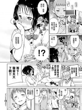 [Hamao] 1st Love (コミックゼロス #55) [無邪気漢化組] [Digital]_16