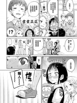 [Hamao] 1st Love (コミックゼロス #55) [無邪気漢化組] [Digital]_02