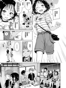 [Hamao] 1st Love (コミックゼロス #55) [無邪気漢化組] [Digital]_03