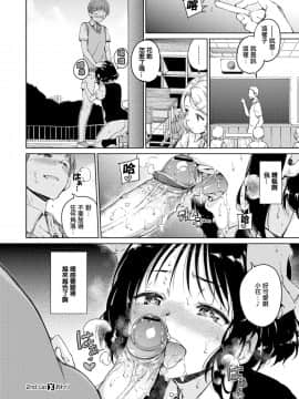 [Hamao] 2nd Lip (コミックゼロス #63) [無邪気漢化組] [Digital]_16