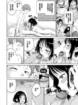 [Hamao] 2nd Lip (コミックゼロス #63) [無邪気漢化組] [Digital]_02